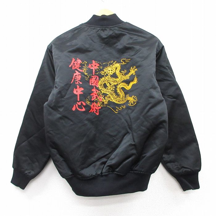M★古着 長袖 ナイロン ジャケット メンズ 90年代 90s 龍 中国武術 USA製 黒 ブラック 内側キルティング 【spe】 25mar04 中古 アウター ウインドブレーカー