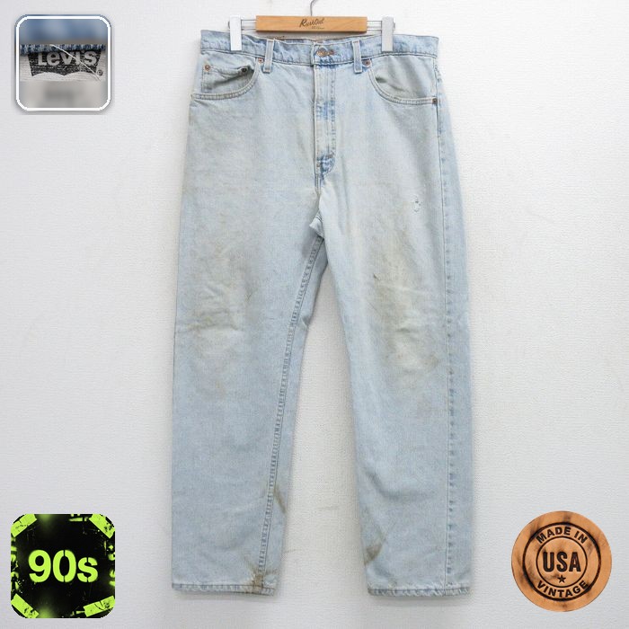 古着通販 W36☆古着 ジーンズ Levis リーバイス 505 メンズ 90年代 90s