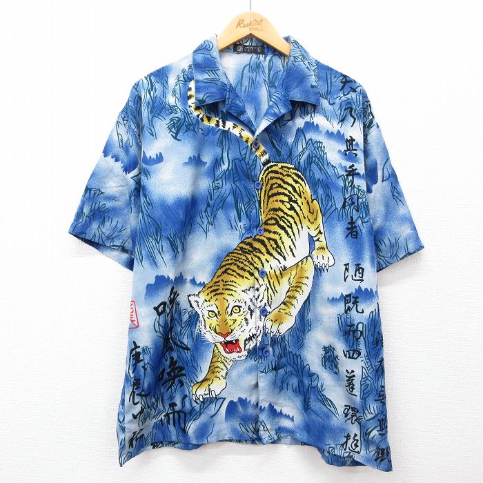 【50%OFF】半袖シャツ トラ ブルー L | 古着