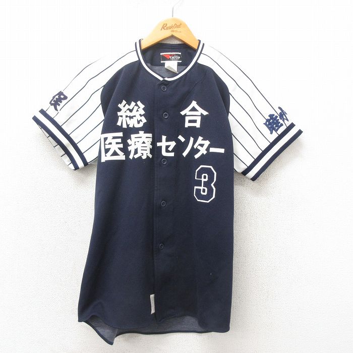 M★古着 デロング 半袖 ベースボール シャツ メンズ 80年代 80s 総合医療センター 濃紺 ネイビー 【spe】 25may12 中古 トップス