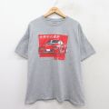 XL★古着 半袖 Tシャツ メンズ スポーツカー 世界中の東京 大きいサイズ クルーネック グレー 霜降り 25aug22 中古