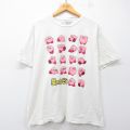 半袖Tシャツ 星のカービィ ベージュ XL | 古着