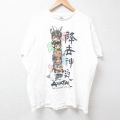 半袖Tシャツ アバター ホワイト XL | 古着
