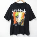 半袖Tシャツ うずまきナルト ブラック XL | 古着