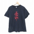 【50%OFF】XL★古着 半袖 ロック バンド Tシャツ メンズ ジャガーズ コットン クルーネック 黒 ブラック 25aug25 中古