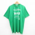 フルーツオブザルーム 00s 半袖Tシャツ 人 グリーン XL | 古着