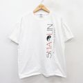 00s 半袖Tシャツ 陰陽 ホワイト XL | 古着