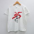 00s 半袖Tシャツ 三十五年青春 ホワイト M | 古着