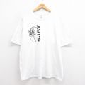 ジャージーズ 00s 半袖Tシャツ AVIS ホワイト XL | 古着