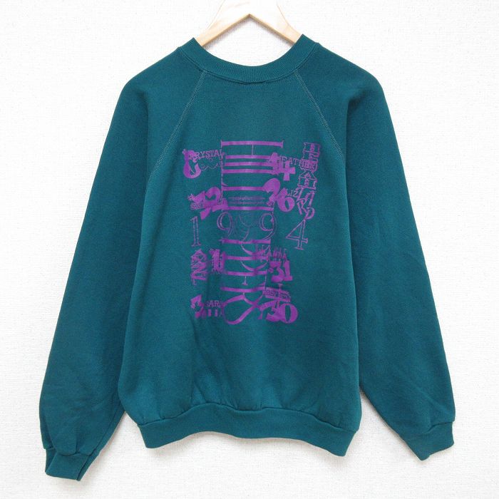 L★古着 TULTEX 長袖 スウェット メンズ 90年代 90s バレーボール クルーネック USA製 青緑 25mar21 中古 スエット トレーナー トップス