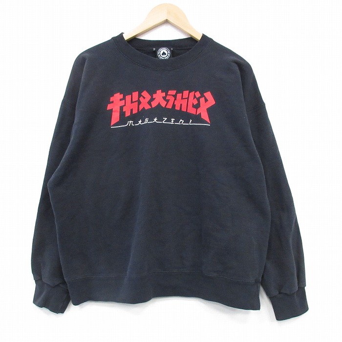 スラッシャー 長袖スウェット ゴジラ ブラック XL | 古着