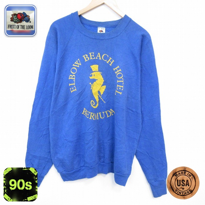 【50%OFF】フルーツオブザルーム 90s 長袖スウェット バミューダ ブルー XL | 古着