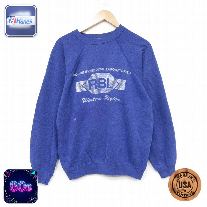 ヘインズ 80s 長袖スウェット RBL ブルー L | 古着