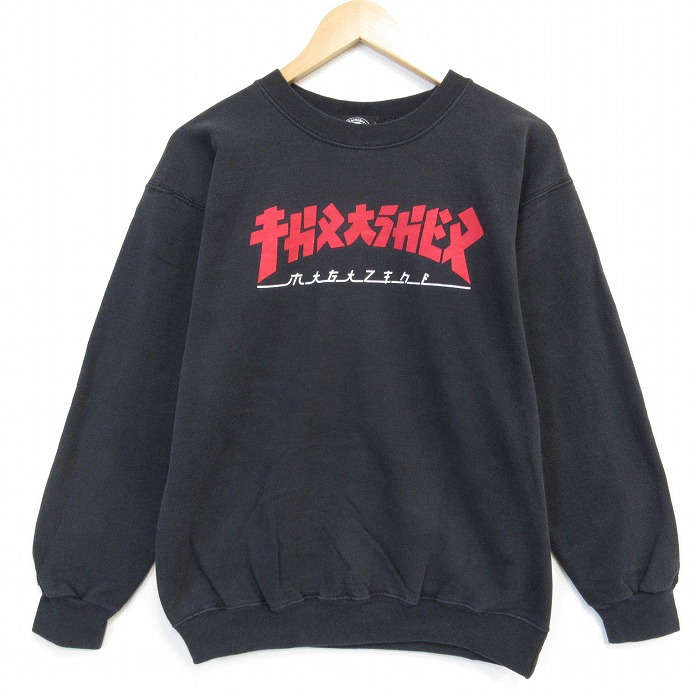 スラッシャー 長袖スウェット ゴジラ ブラック メンズM相当 | 古着