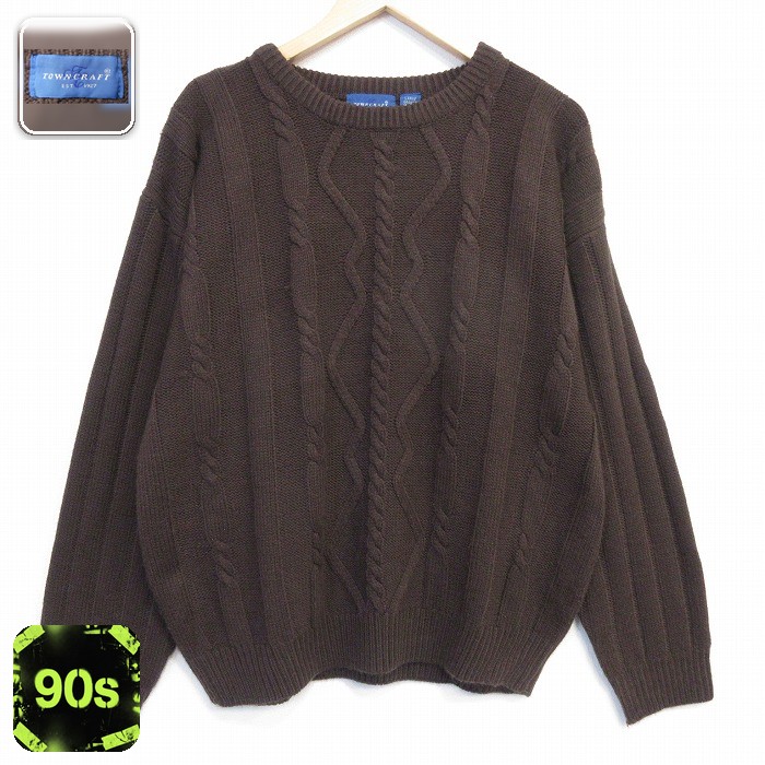 タウンクラフト 90s 長袖セーター ケーブル ブラウン メンズXL相当 | 古着