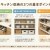 古着屋RushOut
