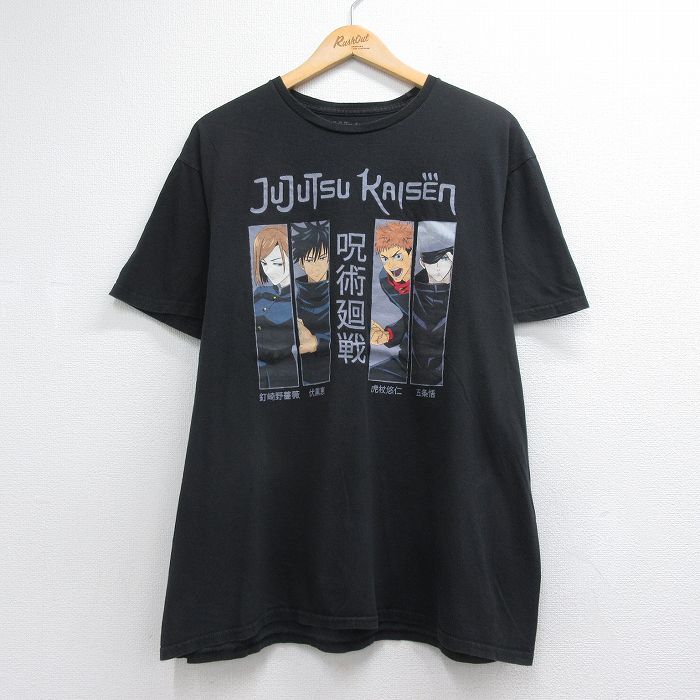 半袖Tシャツ 呪術廻戦 ブラック メンズXL相当 | 古着