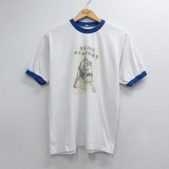 半袖Tシャツ 相撲 ホワイト メンズL相当 | 古着