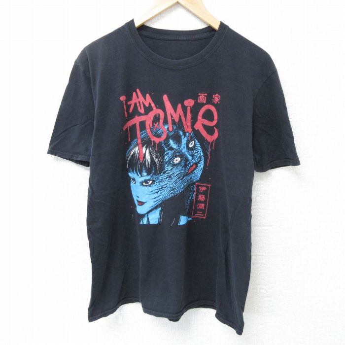 L★古着 半袖 Tシャツ メンズ 富江 伊藤潤二 クルーネック 黒 ブラック 25may16 中古