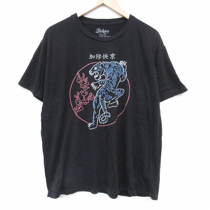 XL★古着 半袖 Tシャツ メンズ トラ 大きいサイズ コットン クルーネック 黒 ブラック 25aug21 中古