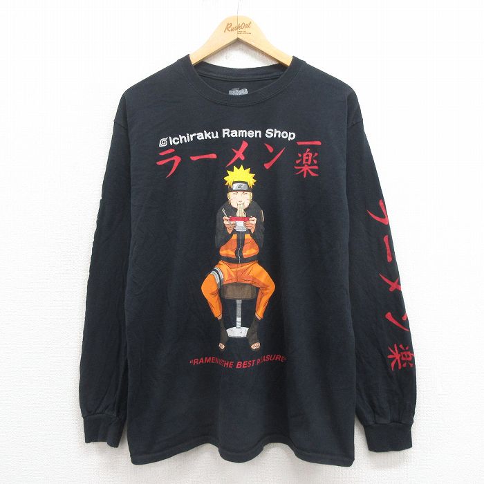 L★古着 長袖 Tシャツ メンズ アニメ ナルト疾風伝 ラーメン一楽 コットン クルーネック 黒 ブラック 25sep04 中古