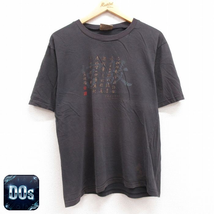 00s 半袖Tシャツ 国立政官博物院 ブラック L | 古着