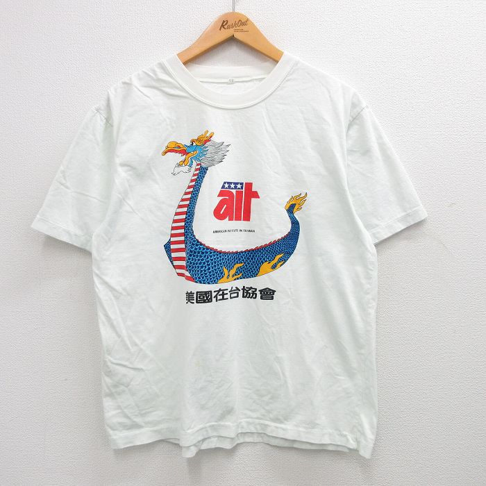 半袖Tシャツ ドラゴン ホワイト XL | 古着