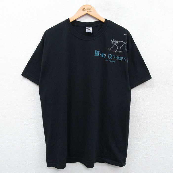 ジャージーズ 00s 半袖Tシャツ アート ブラック XL | 古着