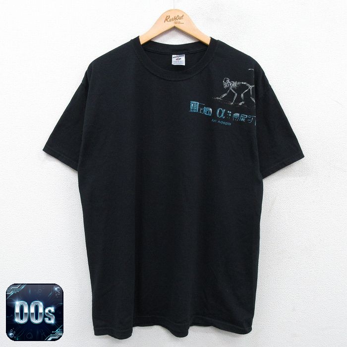 【50%OFF】ジャージーズ 00s 半袖Tシャツ アート ブラック XL | 古着