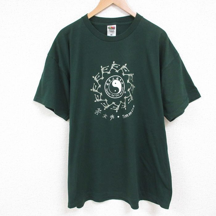【50%OFF】XL★古着 フルーツオブザルーム 半袖 ビンテージ Tシャツ メンズ 00年代 00s 太陰太極図 大きいサイズ クルーネック 濃緑 グリーン 25jul11 中古