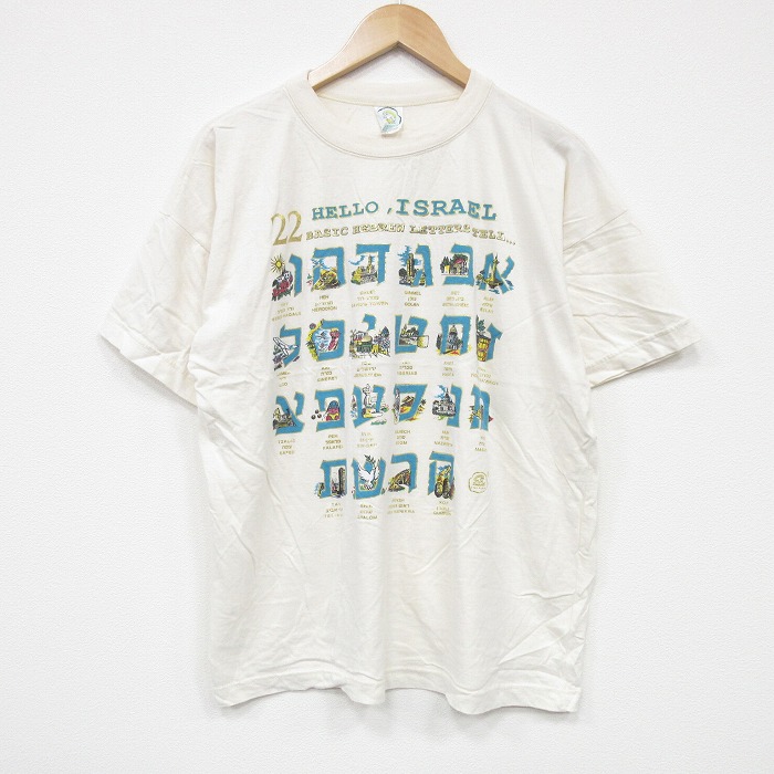 XL★古着 半袖 ビンテージ Tシャツ メンズ 00年代 00s イスラエル コットン クルーネック 生成り 25aug12 中古
