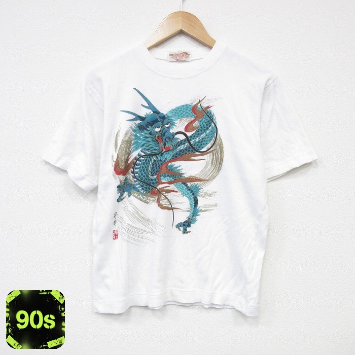 90s 半袖Tシャツ 昇竜 ホワイト M | 古着
