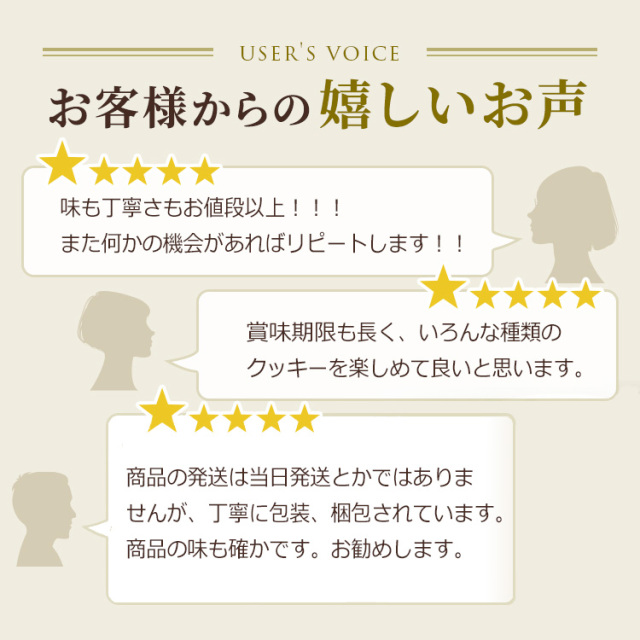 【送料無料】ロイスダールセットL30<アマンドリーフ×14、クッキー×29(9種類)>