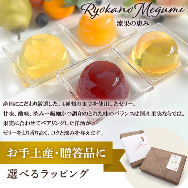 涼果の恵み｜ロイスダール(RUYSDAEL)公式オンラインショップ