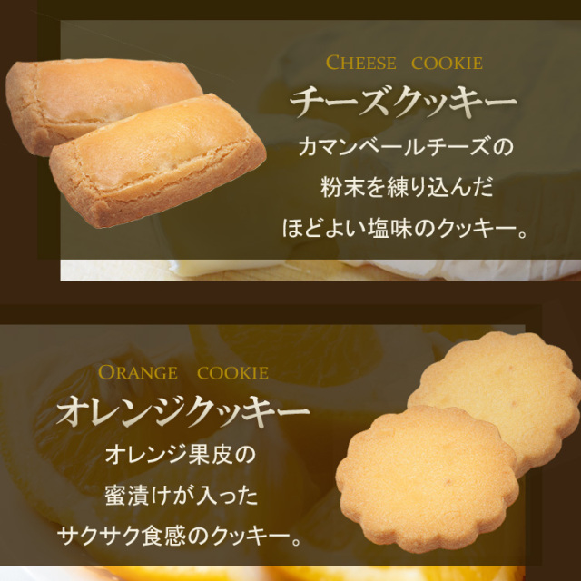 ロンジェ サマーバケーション<クッキー×23(8種類)>｜ロイスダール