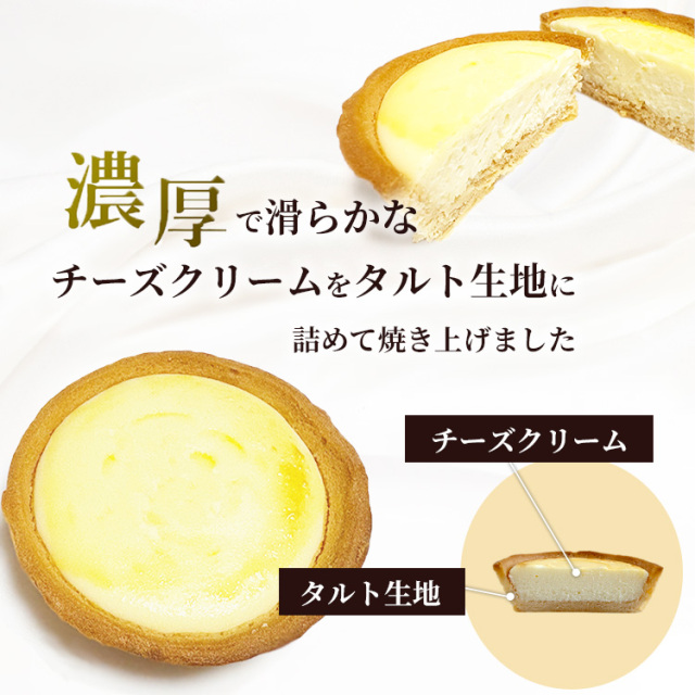 工場より直送・冷凍便】クリームチーズタルト×6(3個入り2箱セット