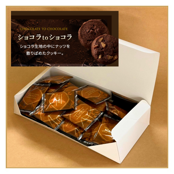 訳あり ショコラtoショコラ （賞味期限5月28日まで）