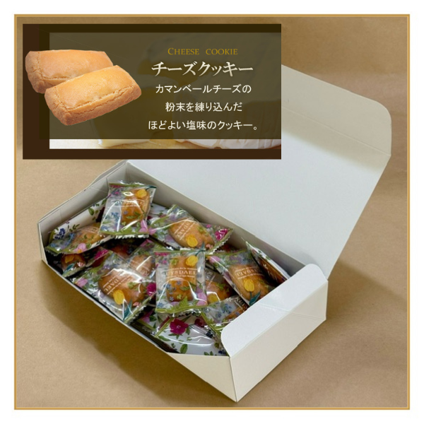 訳あり チーズクッキー （賞味期限9月25日まで）