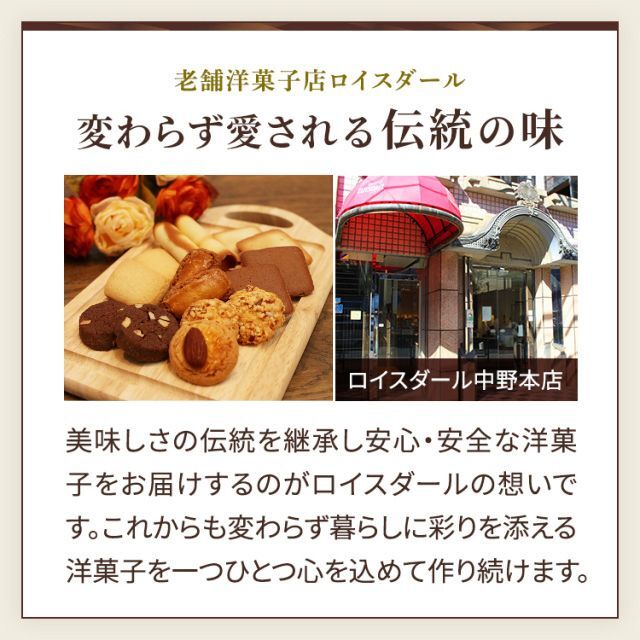 ロンジェ<クッキー×15(8種類)>