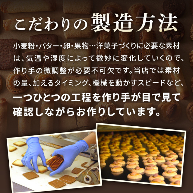 ロンジェ<クッキー×15(8種類)>
