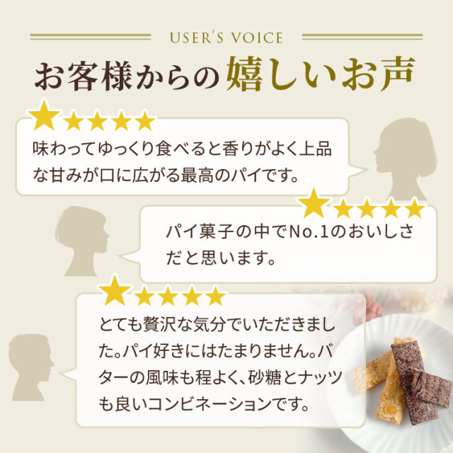 リニューアル アマンドリーフ<アマンドリーフ×8、ショコラリーフ×4>