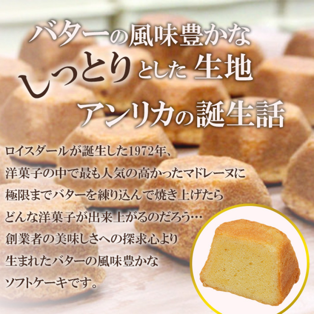 アンリカ<リッチバター、オレンジ、レモン×各1>
