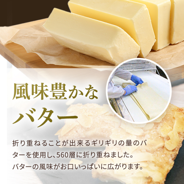 リニューアル アマンドリーフ<アマンドリーフ×8、ショコラリーフ×4>