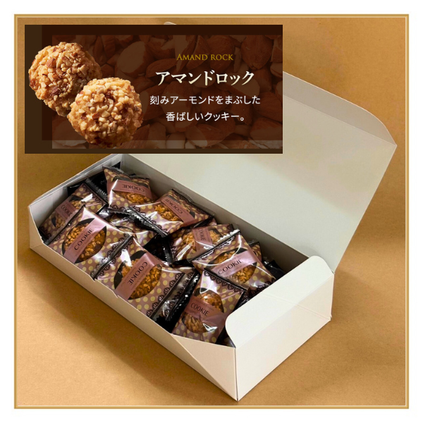 訳あり アマンドロック （賞味期限8月5日まで）