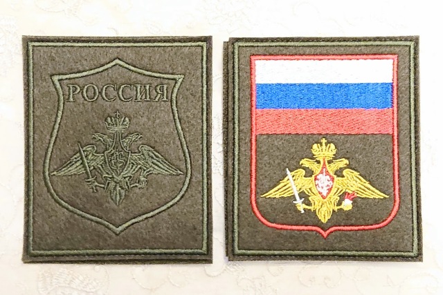 正規品　ロシアワールドカップ　パッチ　袖 ロシア陸軍 袖章パッチ（ワッペン） ベルクロ付 【クリックポスト送付可】