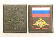ロシア陸軍　袖章パッチ（ワッペン）　ベルクロ付　【クリックポスト送付可】