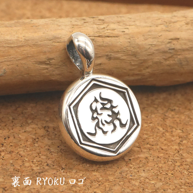 ryoku文様シルバーペンダント　リバーシブル