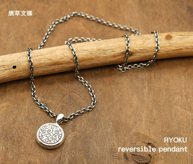 吉祥文様　シルバーペンダント　リバーシブル　唐草