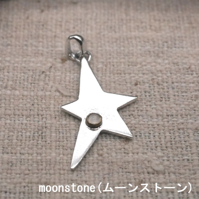 星モチーフ　シルバーペンダント　トップ