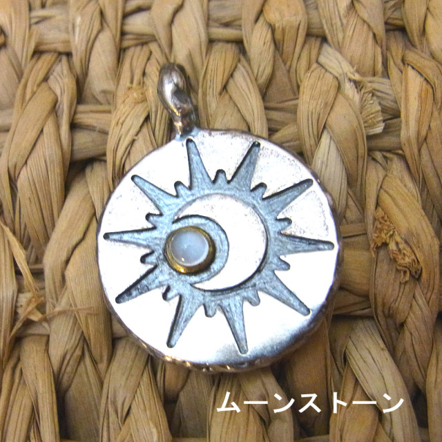 太陽と月と天然石のペンダントトップ